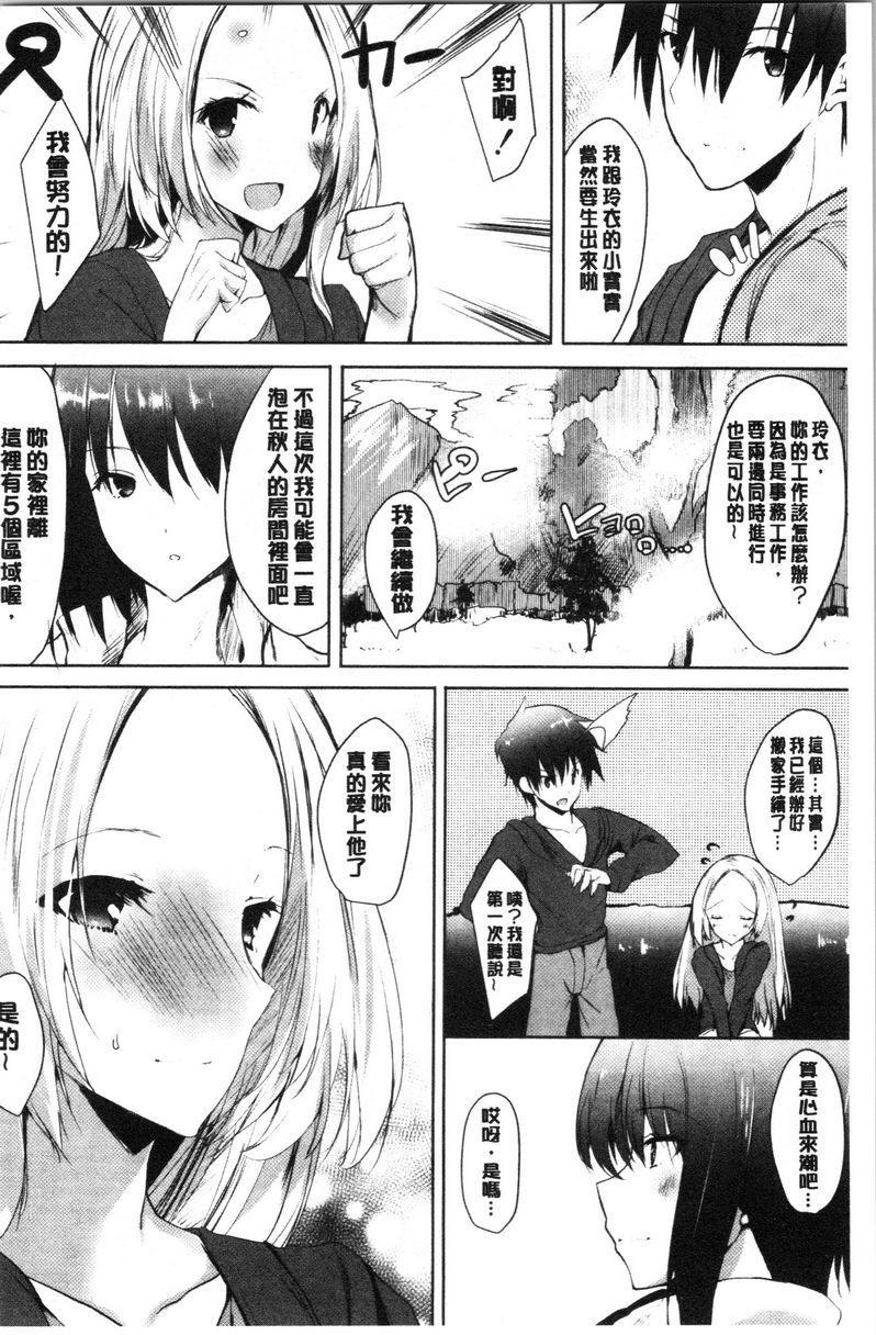 [日本漫画] 怀孕之友 单本,巨乳大奶,黑丝丝袜,巨尻#[26P]-26