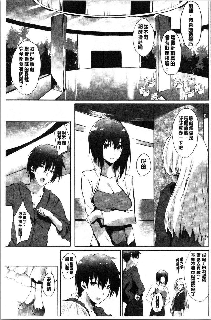 [日本漫画] 怀孕之友 单本,巨乳大奶,黑丝丝袜,巨尻#[26P]-3