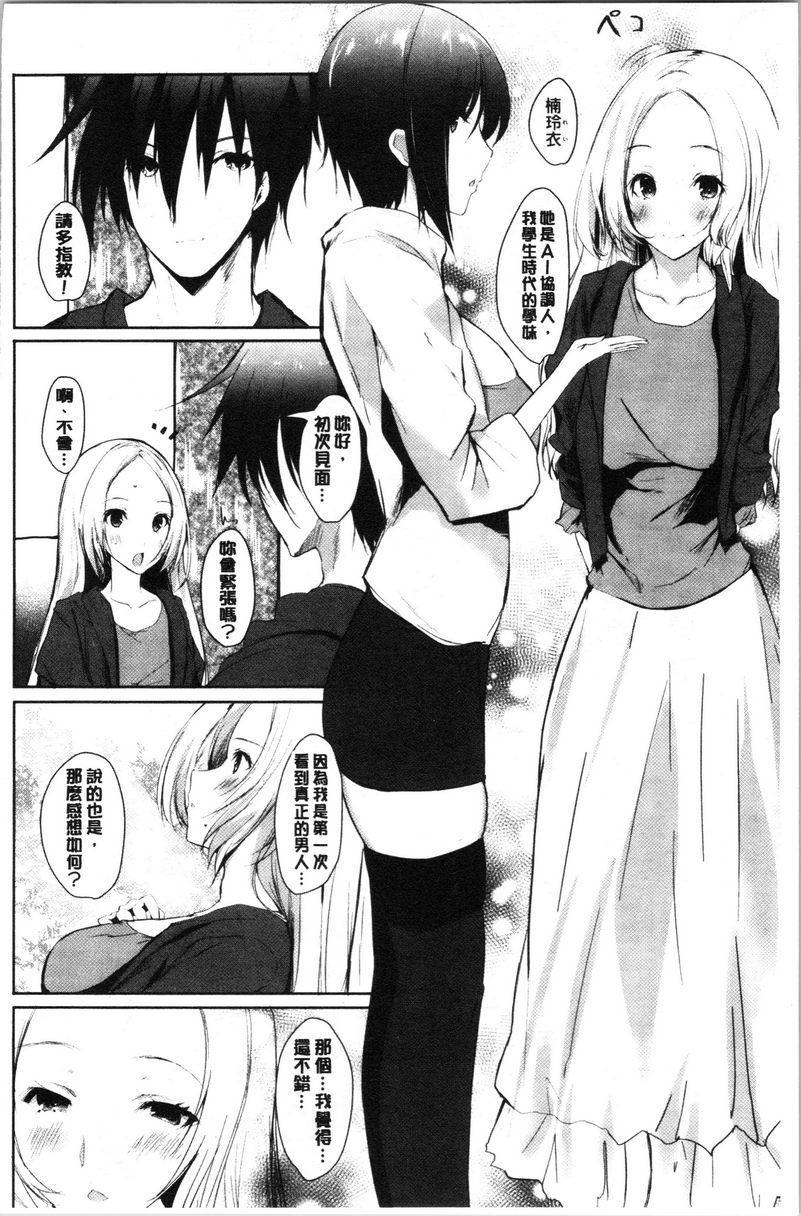 [日本漫画] 怀孕之友 单本,巨乳大奶,黑丝丝袜,巨尻#[26P]-4