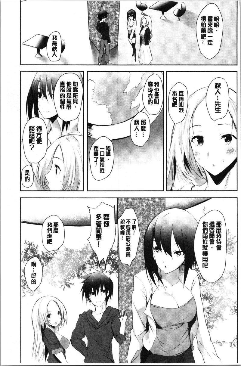 [日本漫画] 怀孕之友 单本,巨乳大奶,黑丝丝袜,巨尻#[26P]-5