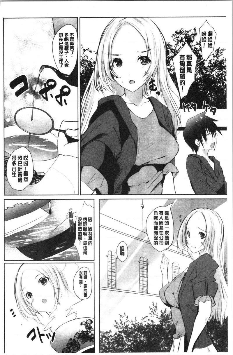 [日本漫画] 怀孕之友 单本,巨乳大奶,黑丝丝袜,巨尻#[26P]-6