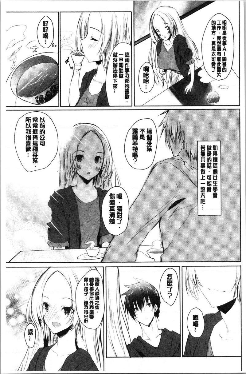 [日本漫画] 怀孕之友 单本,巨乳大奶,黑丝丝袜,巨尻#[26P]-7