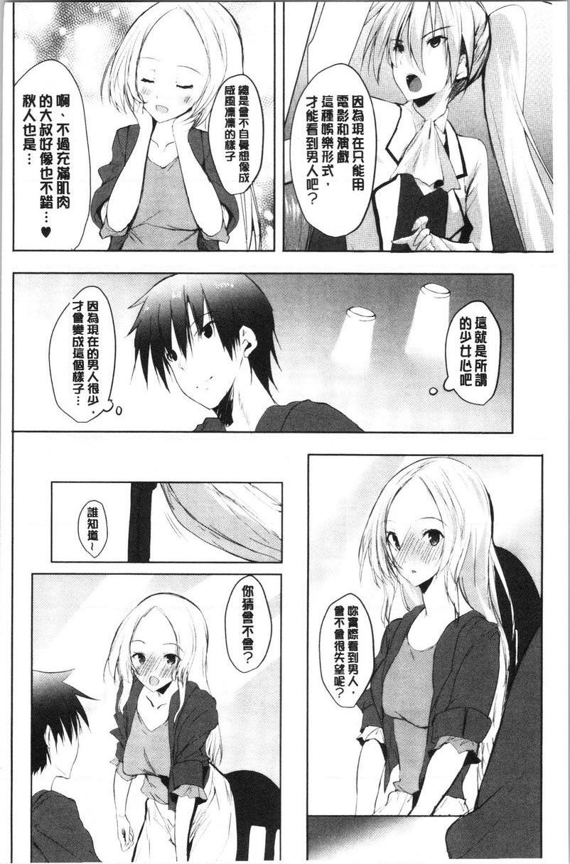 [日本漫画] 怀孕之友 单本,巨乳大奶,黑丝丝袜,巨尻#[26P]-8