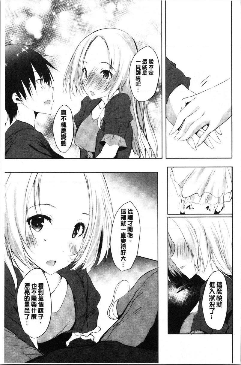 [日本漫画] 怀孕之友 单本,巨乳大奶,黑丝丝袜,巨尻#[26P]-9