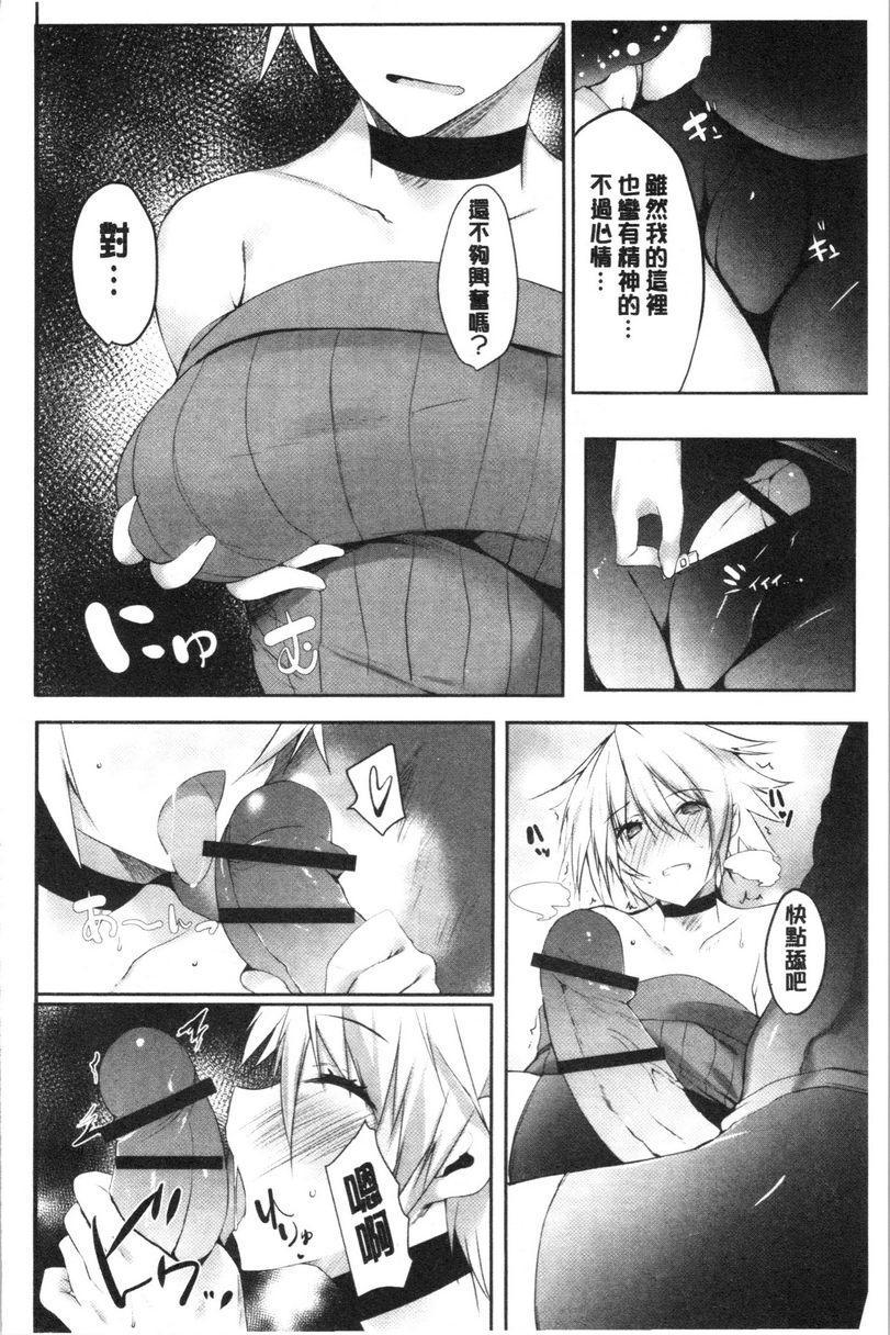 [日本漫画] 怀孕之友 单本,巨乳大奶,黑丝丝袜,巨尻#[36P]-12