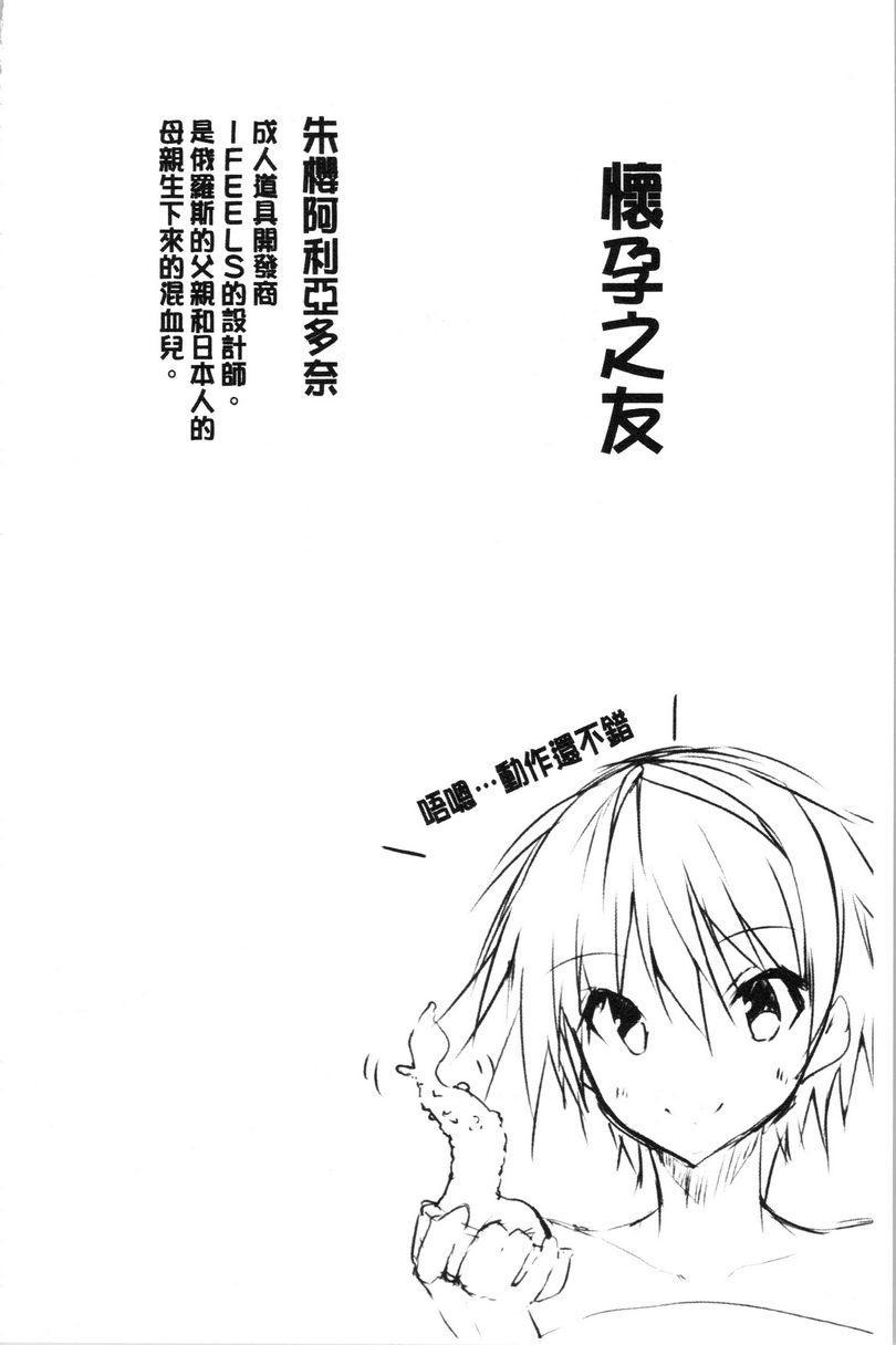 [日本漫画] 怀孕之友 单本,巨乳大奶,黑丝丝袜,巨尻#[36P]-2