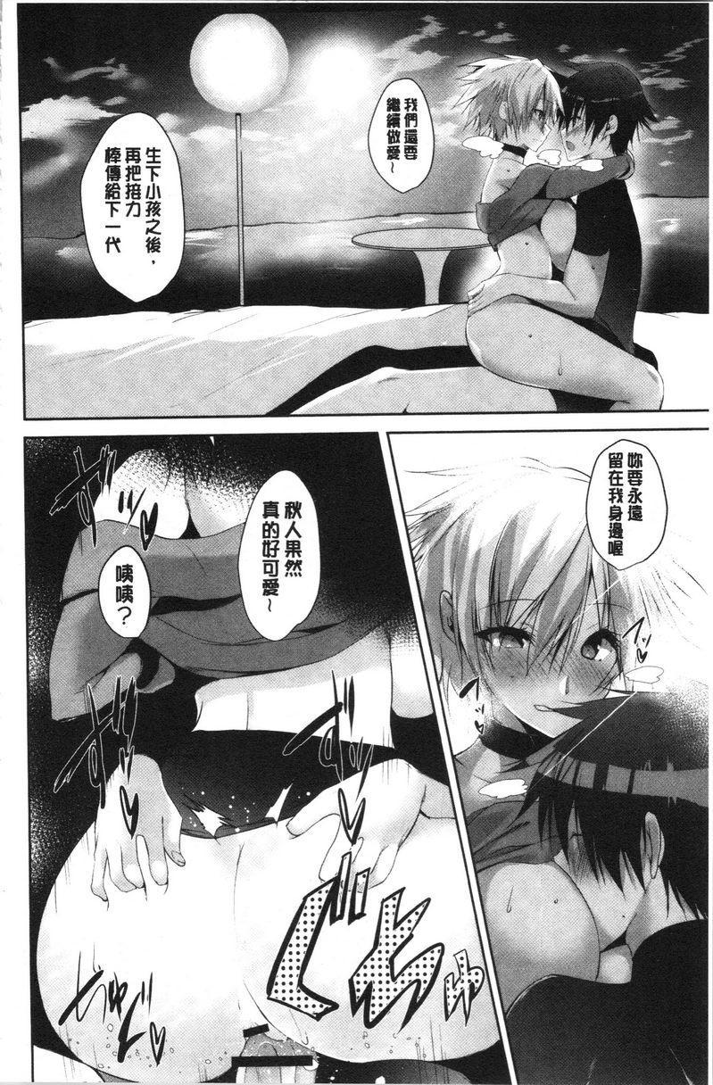 [日本漫画] 怀孕之友 单本,巨乳大奶,黑丝丝袜,巨尻#[36P]-22