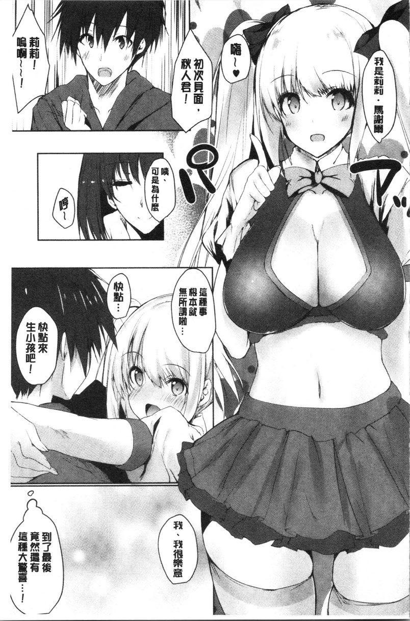 [日本漫画] 怀孕之友 单本,巨乳大奶,黑丝丝袜,巨尻#[36P]-29