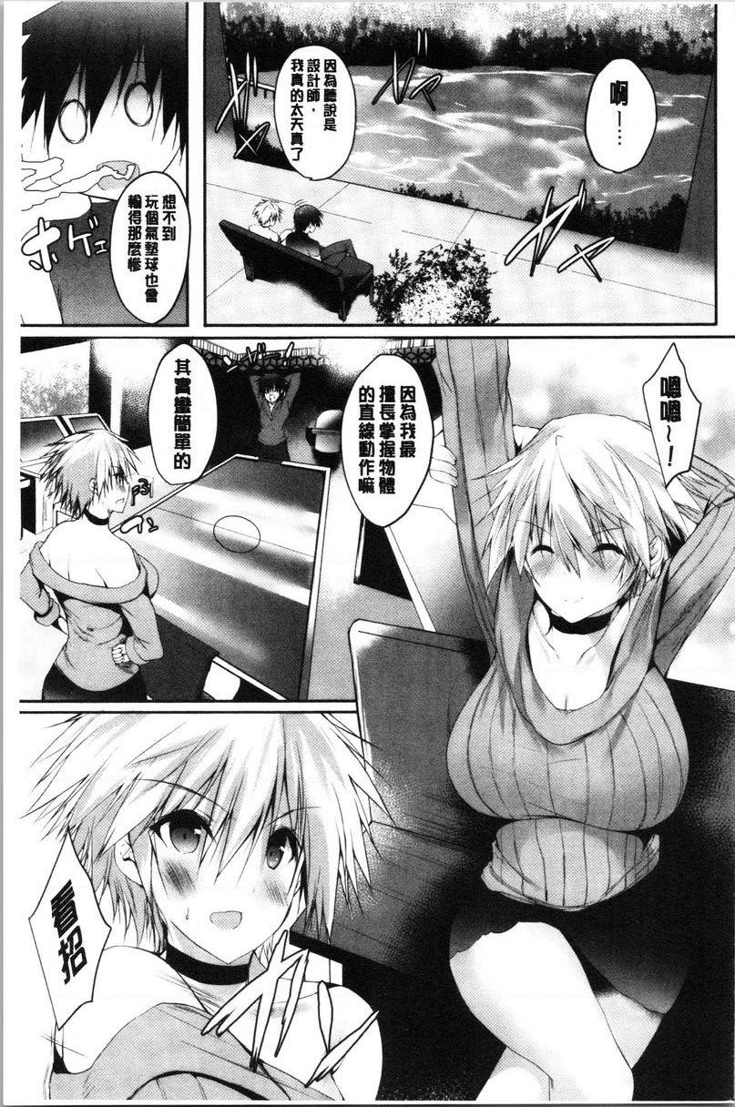 [日本漫画] 怀孕之友 单本,巨乳大奶,黑丝丝袜,巨尻#[36P]-3