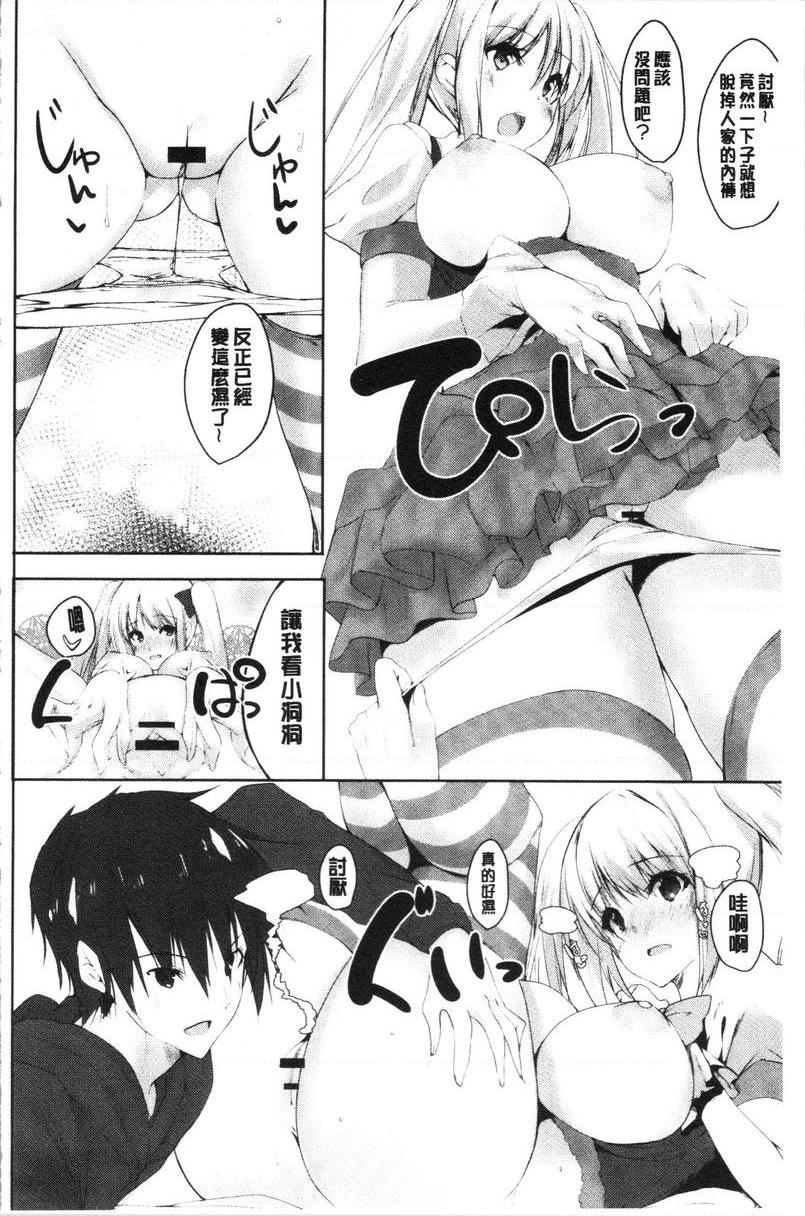 [日本漫画] 怀孕之友 单本,巨乳大奶,黑丝丝袜,巨尻#[36P]-30