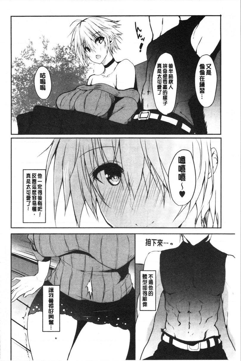 [日本漫画] 怀孕之友 单本,巨乳大奶,黑丝丝袜,巨尻#[36P]-4