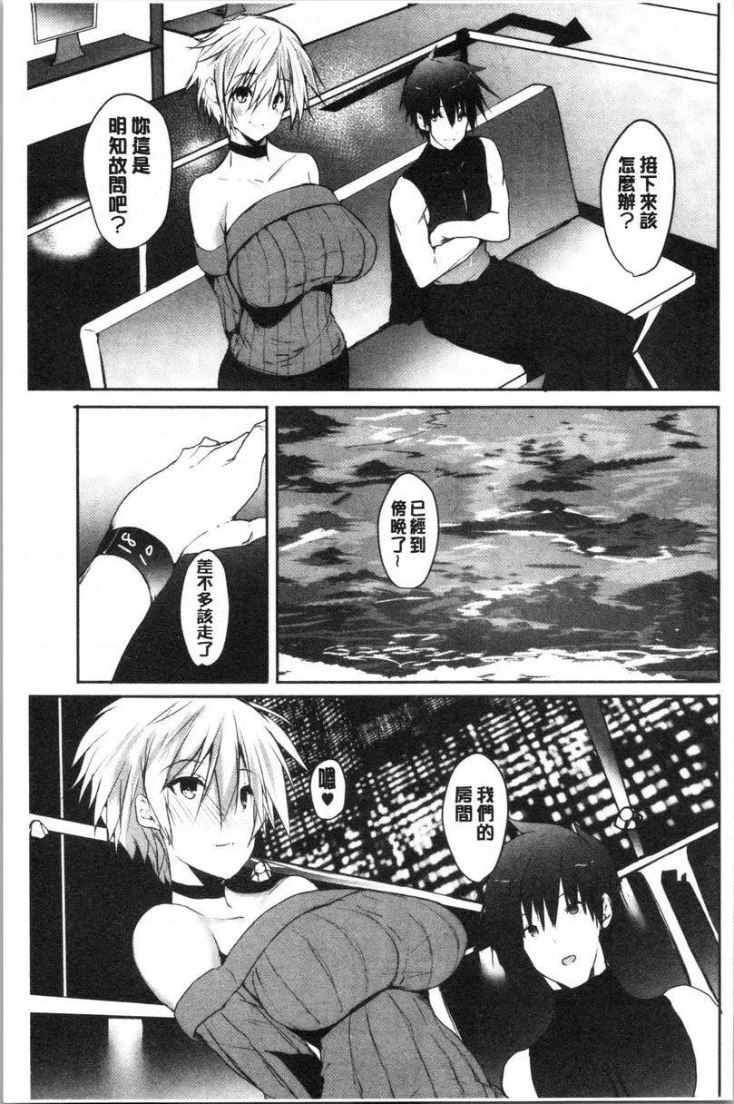 [日本漫画] 怀孕之友 单本,巨乳大奶,黑丝丝袜,巨尻#[36P]-5