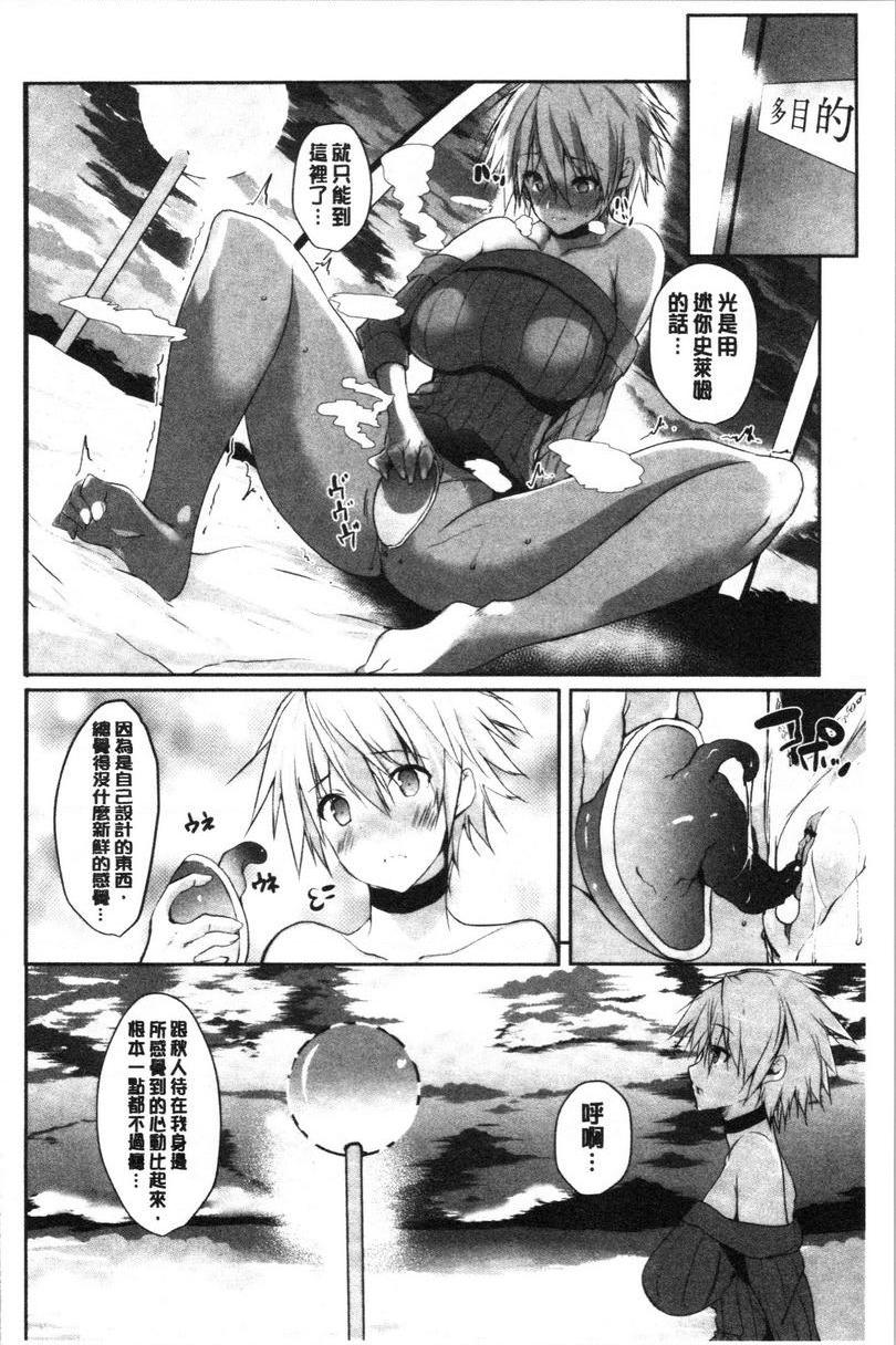 [日本漫画] 怀孕之友 单本,巨乳大奶,黑丝丝袜,巨尻#[36P]-8