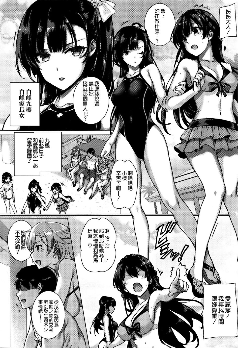 [日本漫画] 天使学園の海姦授業 单本,巨乳大奶#[41P]-10