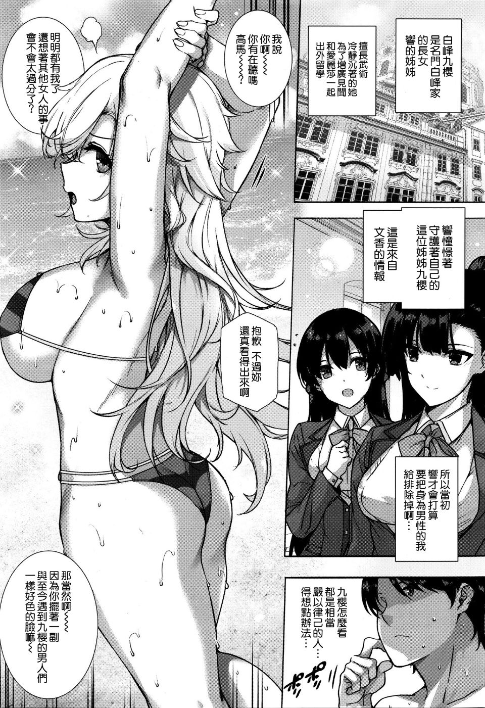 [日本漫画] 天使学園の海姦授業 单本,巨乳大奶#[41P]-11