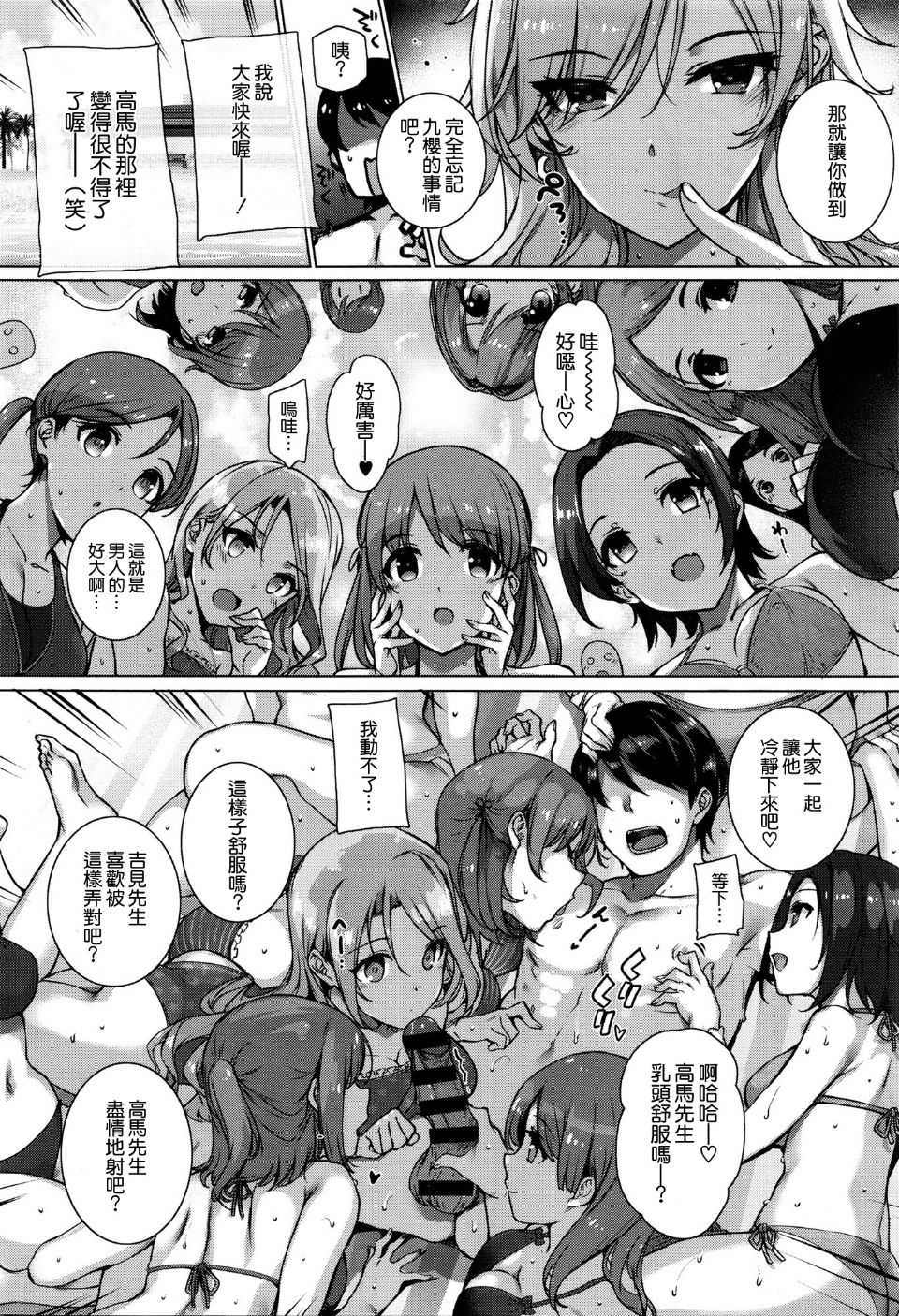 [日本漫画] 天使学園の海姦授業 单本,巨乳大奶#[41P]-12