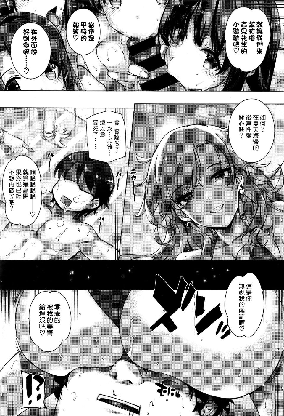 [日本漫画] 天使学園の海姦授業 单本,巨乳大奶#[41P]-13