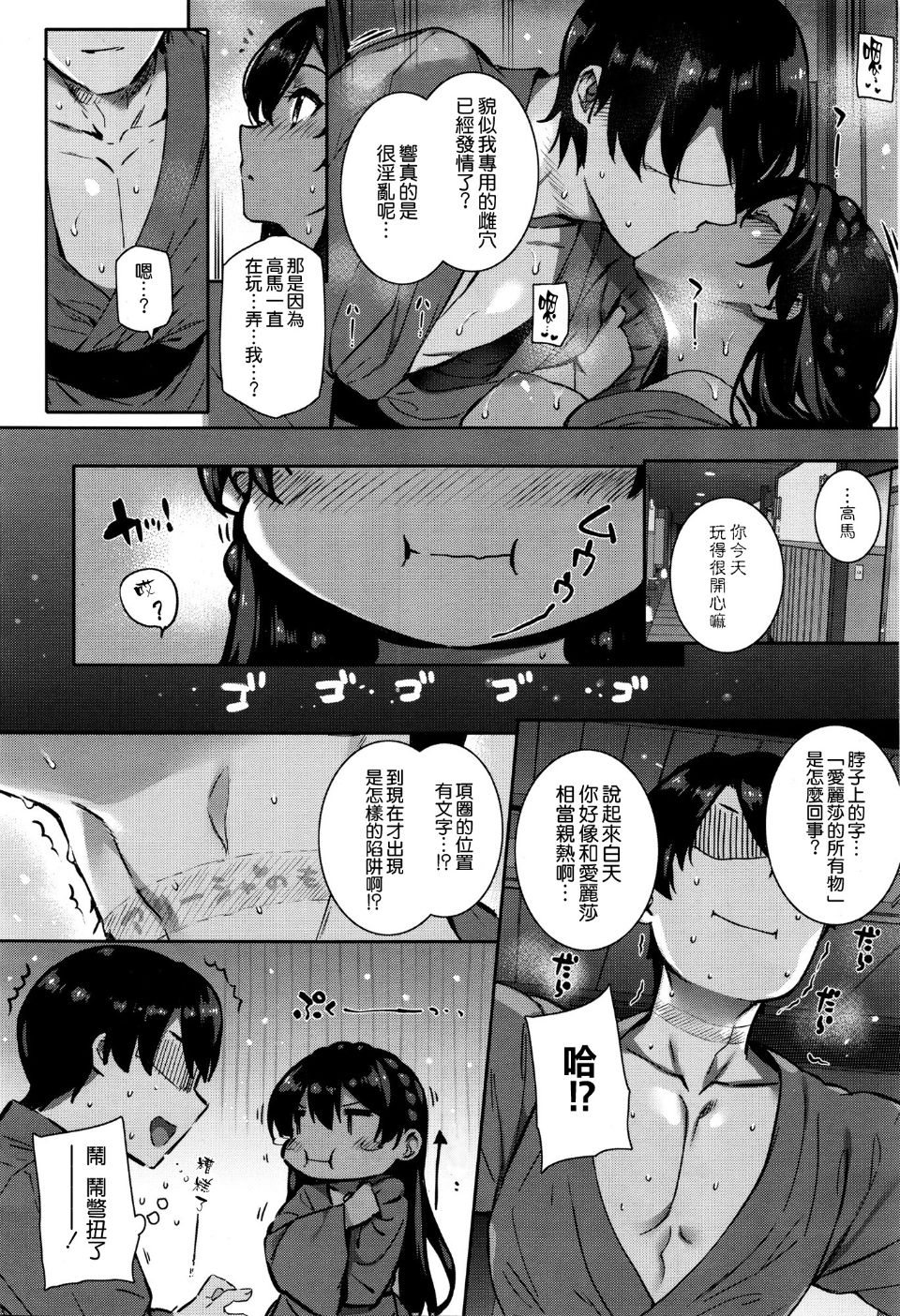 [日本漫画] 天使学園の海姦授業 单本,巨乳大奶#[41P]-22