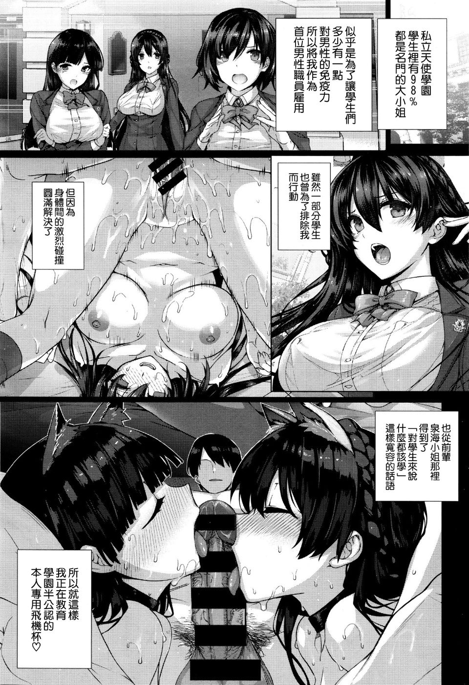 [日本漫画] 天使学園の海姦授業 单本,巨乳大奶#[41P]-4