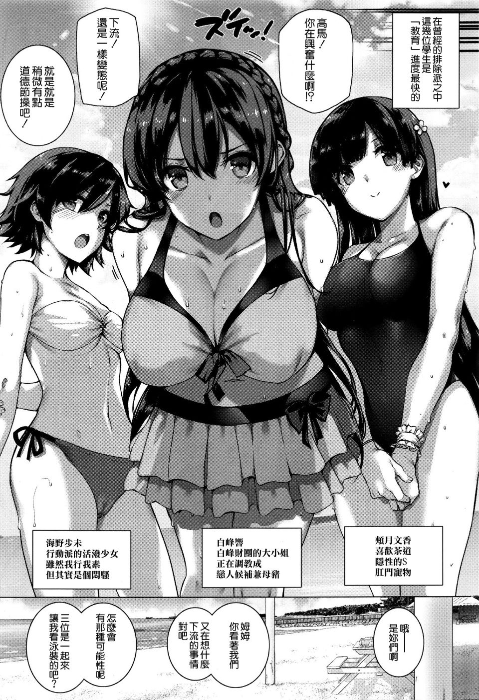 [日本漫画] 天使学園の海姦授業 单本,巨乳大奶#[41P]-5