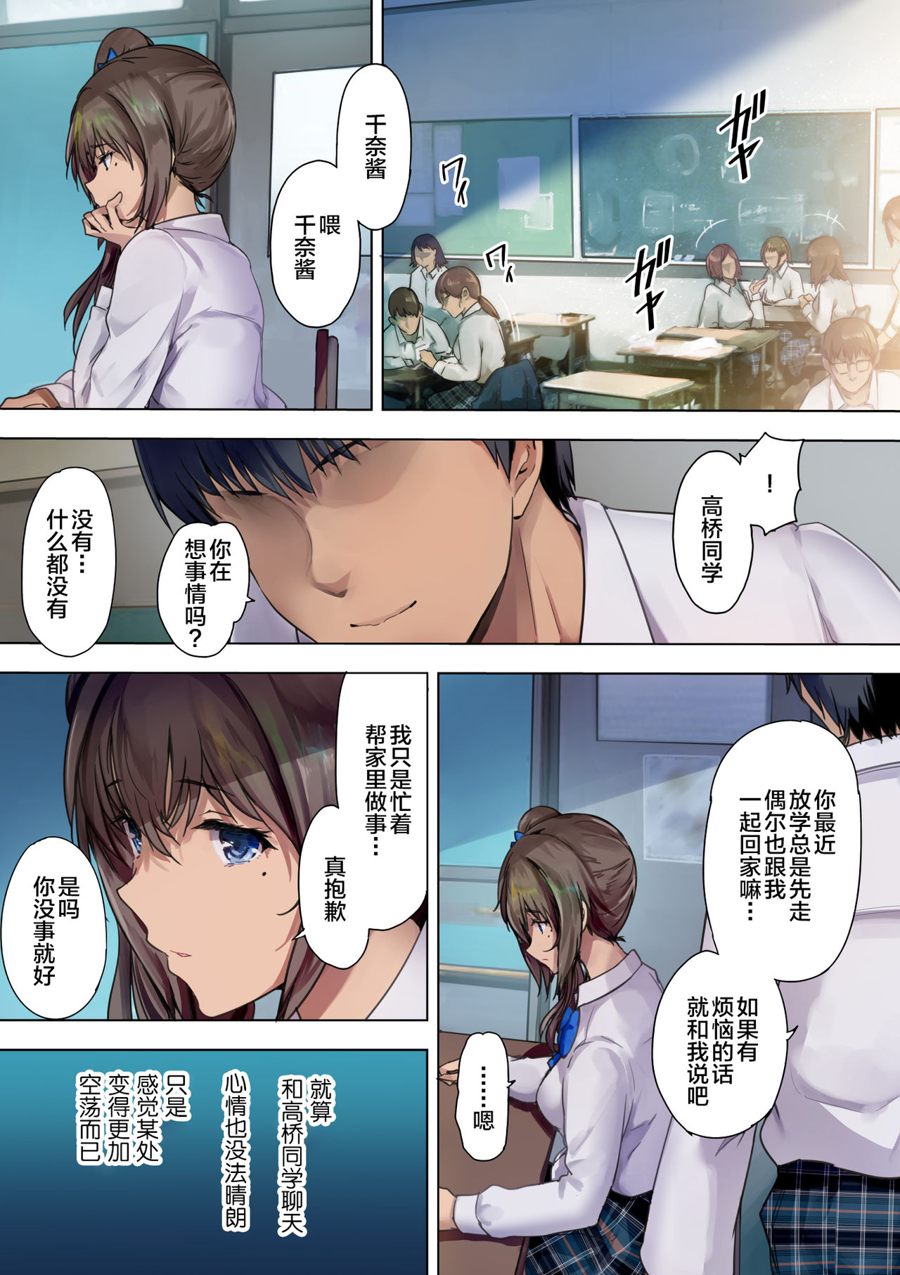 [日本漫画] 放課後代理妻 義父は娘を孕ませたい 单本,强奸,巨乳大奶,黑丝丝袜,处女,女学生#[41P]-25