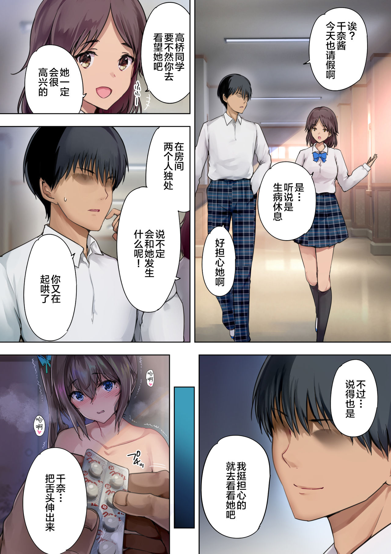 [日本漫画] 放課後代理妻 義父は娘を孕ませたい 单本,强奸,巨乳大奶,黑丝丝袜,处女,女学生#[41P]-36