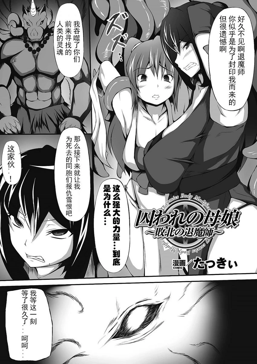 [日本漫画] 人体改造Vol.4 短篇,扶她futa,强奸,巨乳大奶,处女,巨尻#[21P]-1