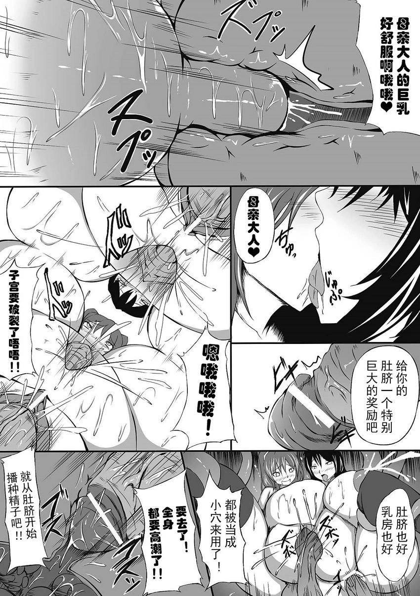 [日本漫画] 人体改造Vol.4 短篇,扶她futa,强奸,巨乳大奶,处女,巨尻#[21P]-18