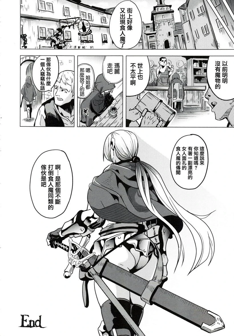 [日本漫画] reincarnation ～被夺走的少女身体～ 单本,强奸,巨乳大奶,女学生,女同百合,巨尻#[20P]-20