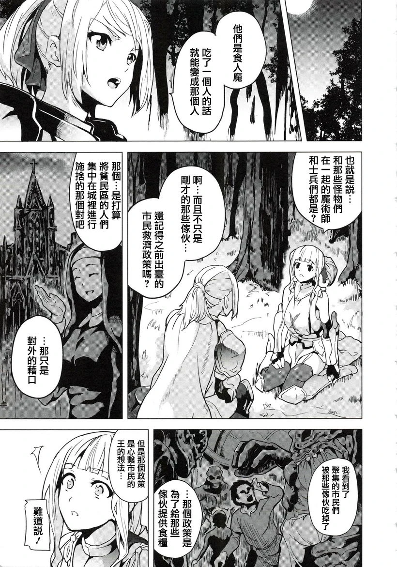 [日本漫画] reincarnation ～被夺走的少女身体～ 单本,强奸,巨乳大奶,女学生,女同百合,巨尻#[20P]-3