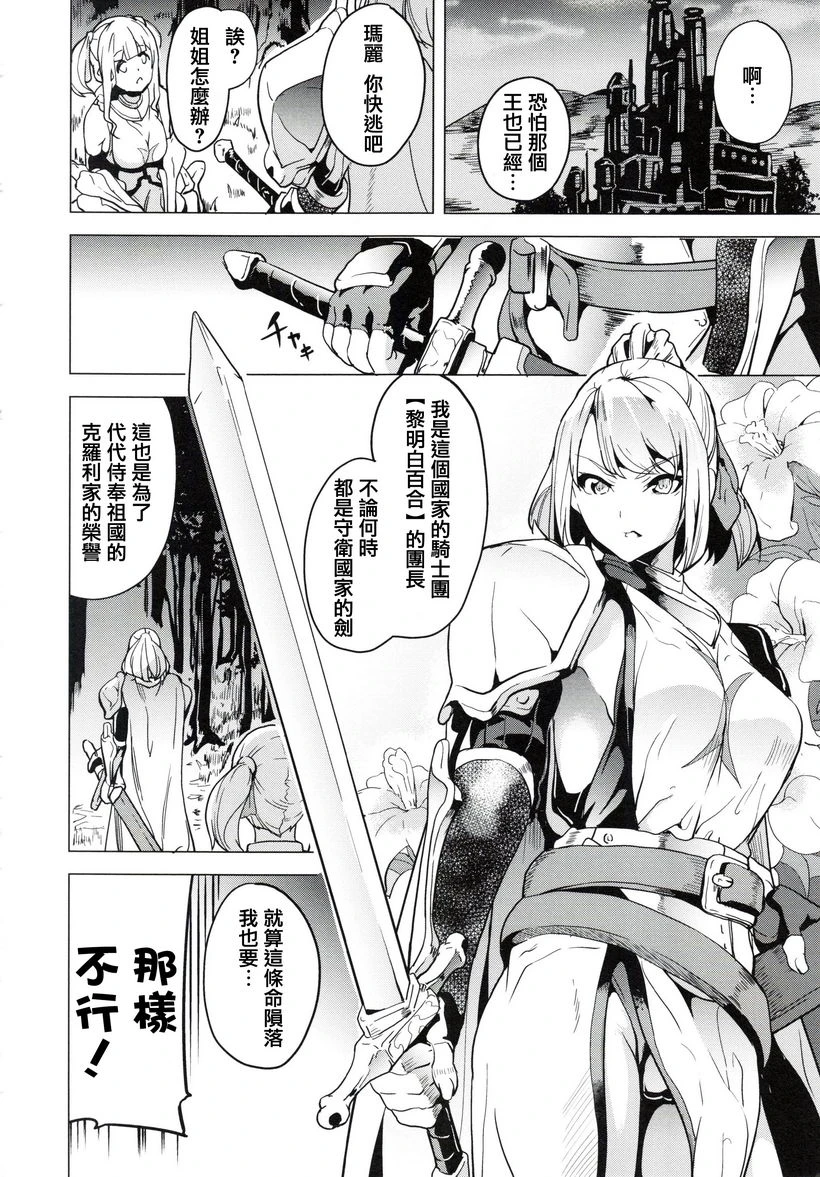 [日本漫画] reincarnation ～被夺走的少女身体～ 单本,强奸,巨乳大奶,女学生,女同百合,巨尻#[20P]-4