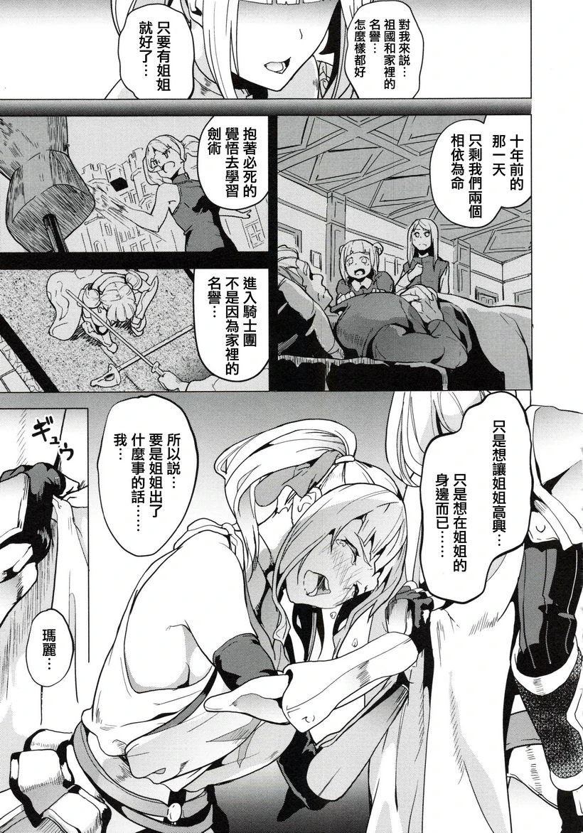 [日本漫画] reincarnation ～被夺走的少女身体～ 单本,强奸,巨乳大奶,女学生,女同百合,巨尻#[20P]-5