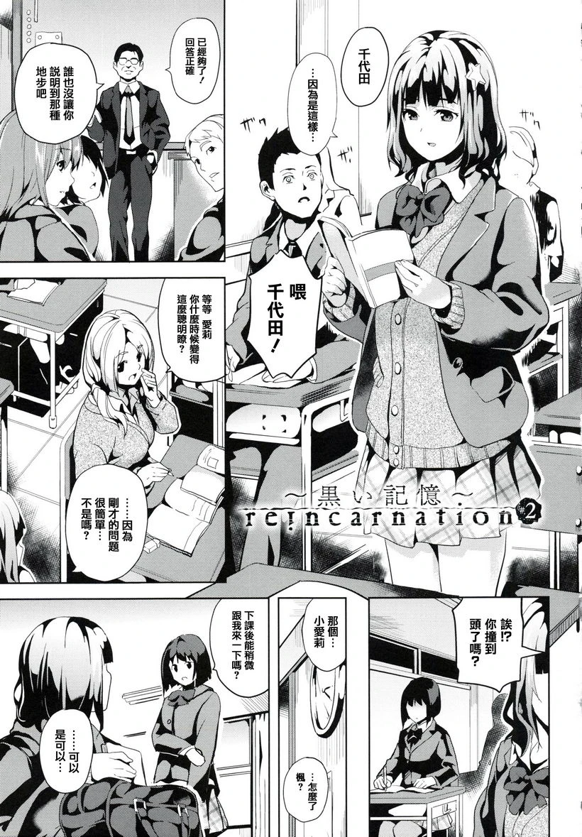 [日本漫画] reincarnation ～被夺走的少女身体～ 单本,强奸,巨乳大奶,女学生,女同百合,巨尻#[22P]-1