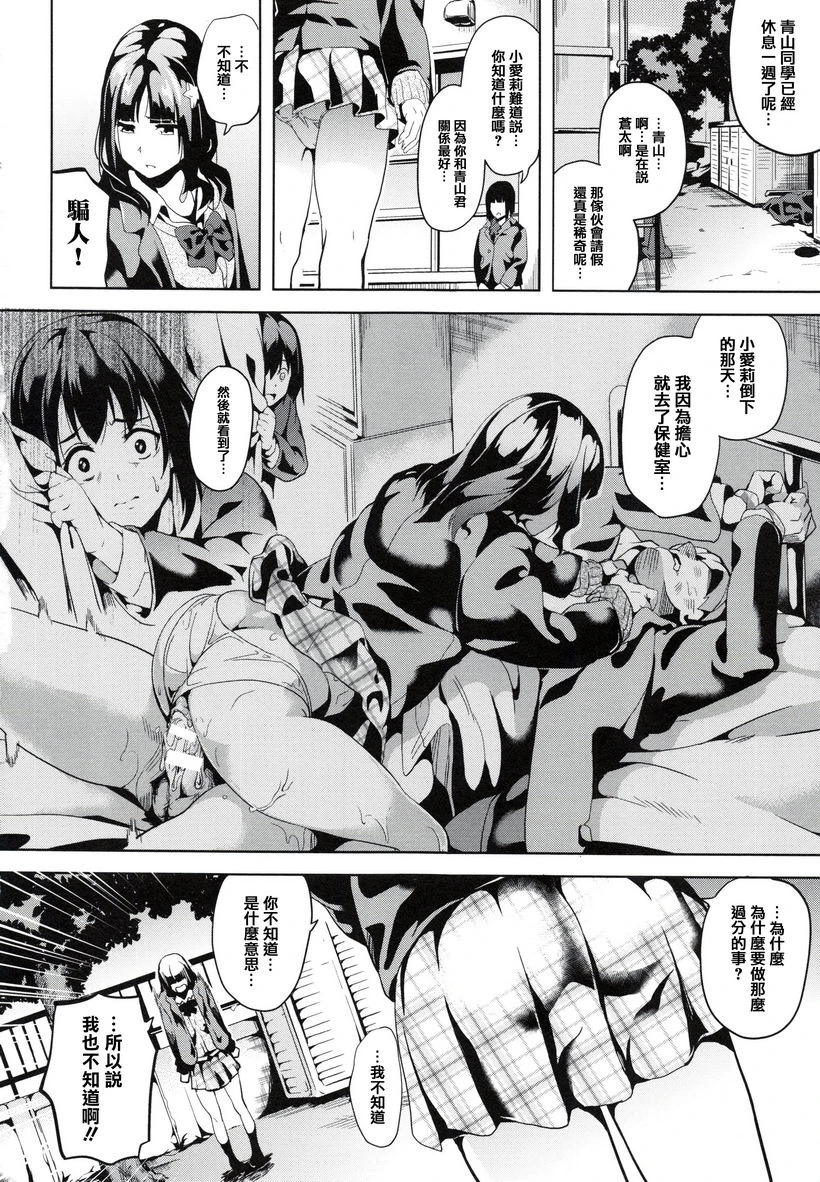 [日本漫画] reincarnation ～被夺走的少女身体～ 单本,强奸,巨乳大奶,女学生,女同百合,巨尻#[22P]-2