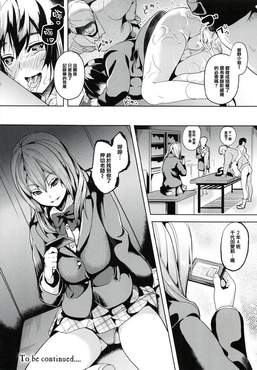 [日本漫画] reincarnation ～被夺走的少女身体～ 单本,强奸,巨乳大奶,女学生,女同百合,巨尻#[22P]-22