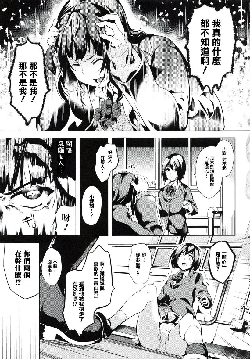 [日本漫画] reincarnation ～被夺走的少女身体～ 单本,强奸,巨乳大奶,女学生,女同百合,巨尻#[22P]-3