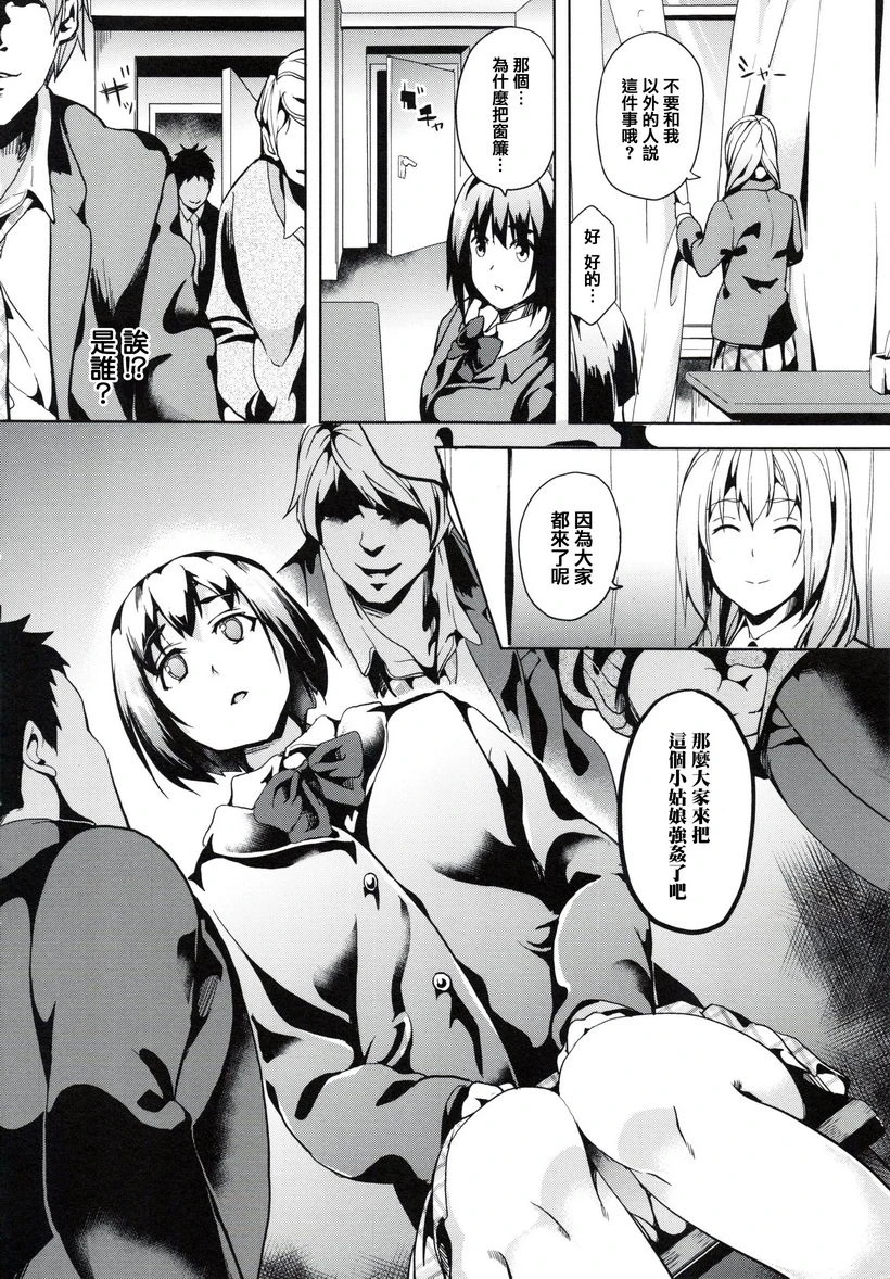 [日本漫画] reincarnation ～被夺走的少女身体～ 单本,强奸,巨乳大奶,女学生,女同百合,巨尻#[22P]-6