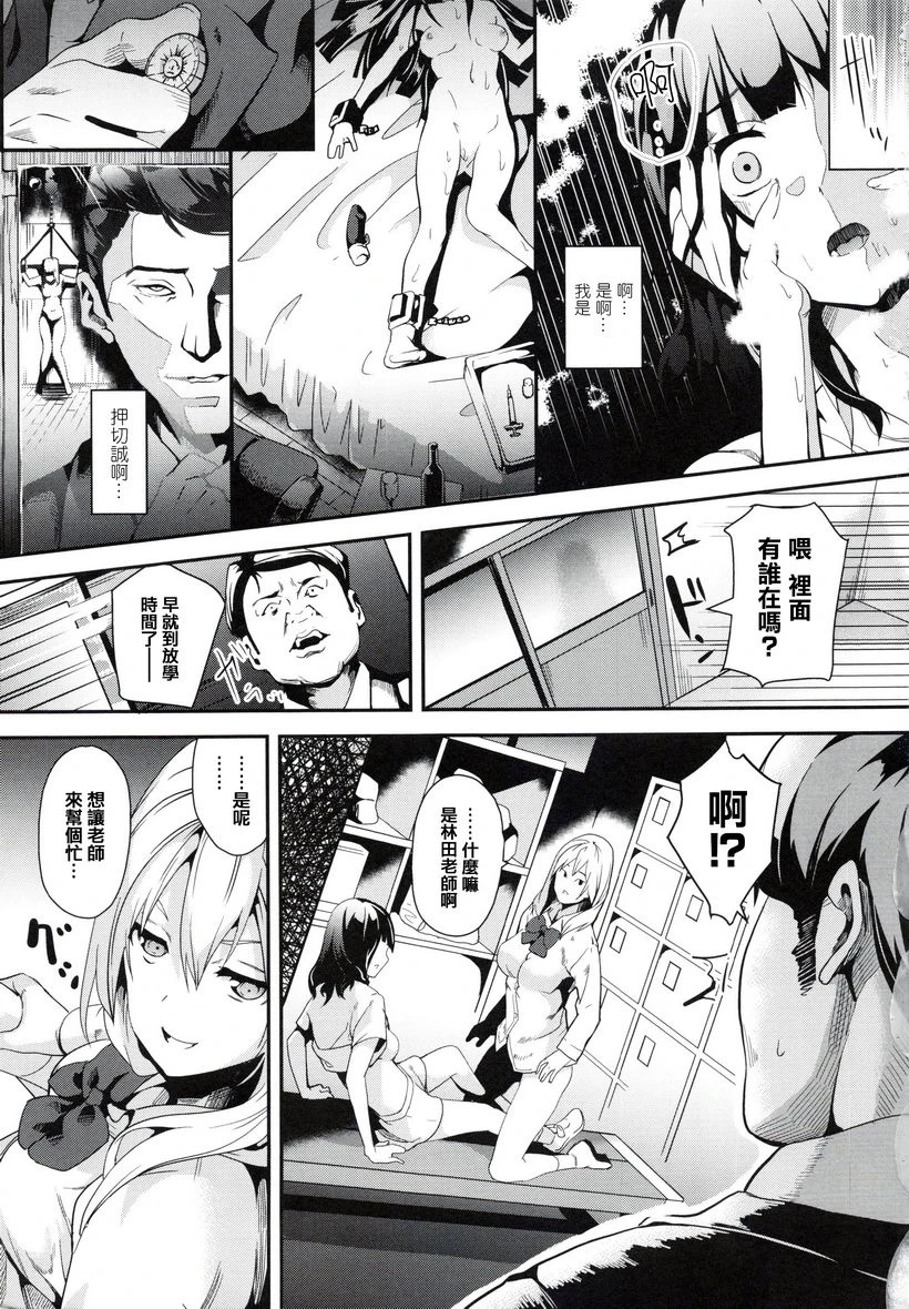 [日本漫画] reincarnation ～被夺走的少女身体～ 单本,强奸,巨乳大奶,女学生,女同百合,巨尻#[20P]-13