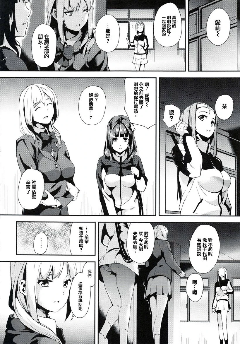 [日本漫画] reincarnation ～被夺走的少女身体～ 单本,强奸,巨乳大奶,女学生,女同百合,巨尻#[20P]-2