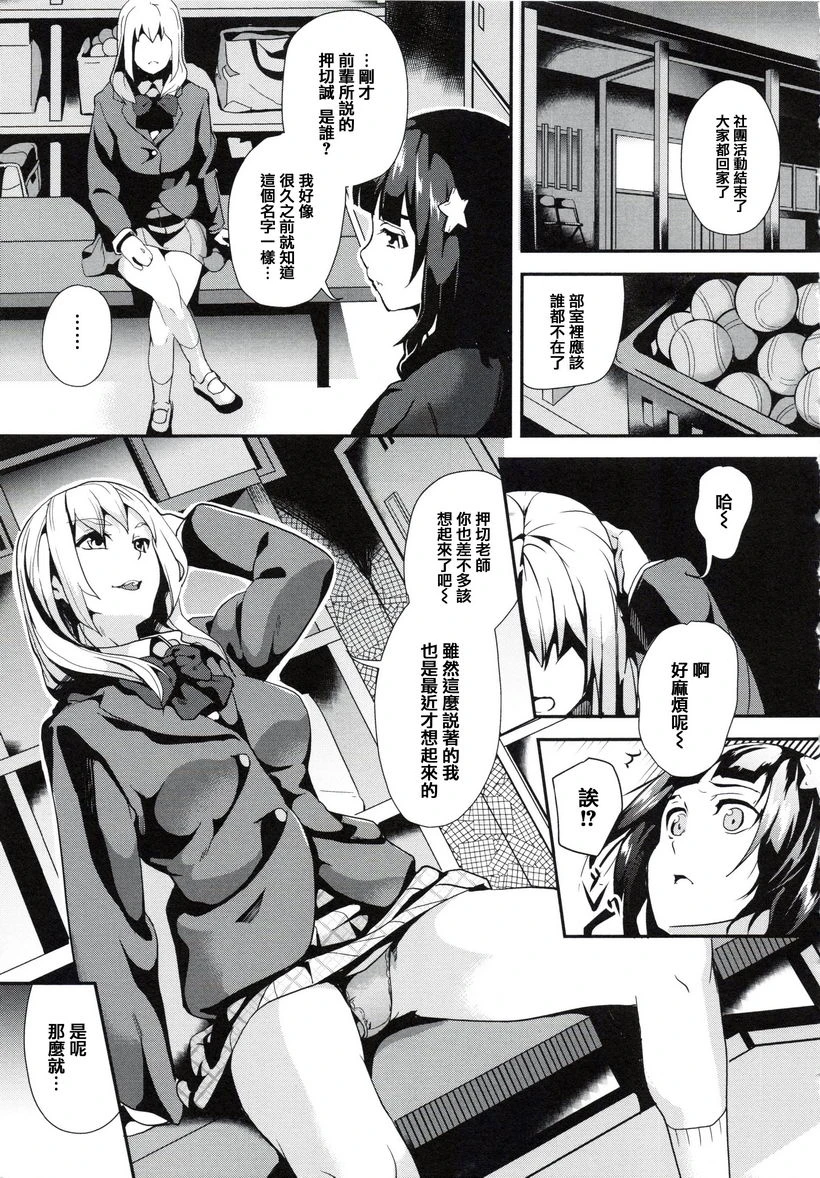 [日本漫画] reincarnation ～被夺走的少女身体～ 单本,强奸,巨乳大奶,女学生,女同百合,巨尻#[20P]-3