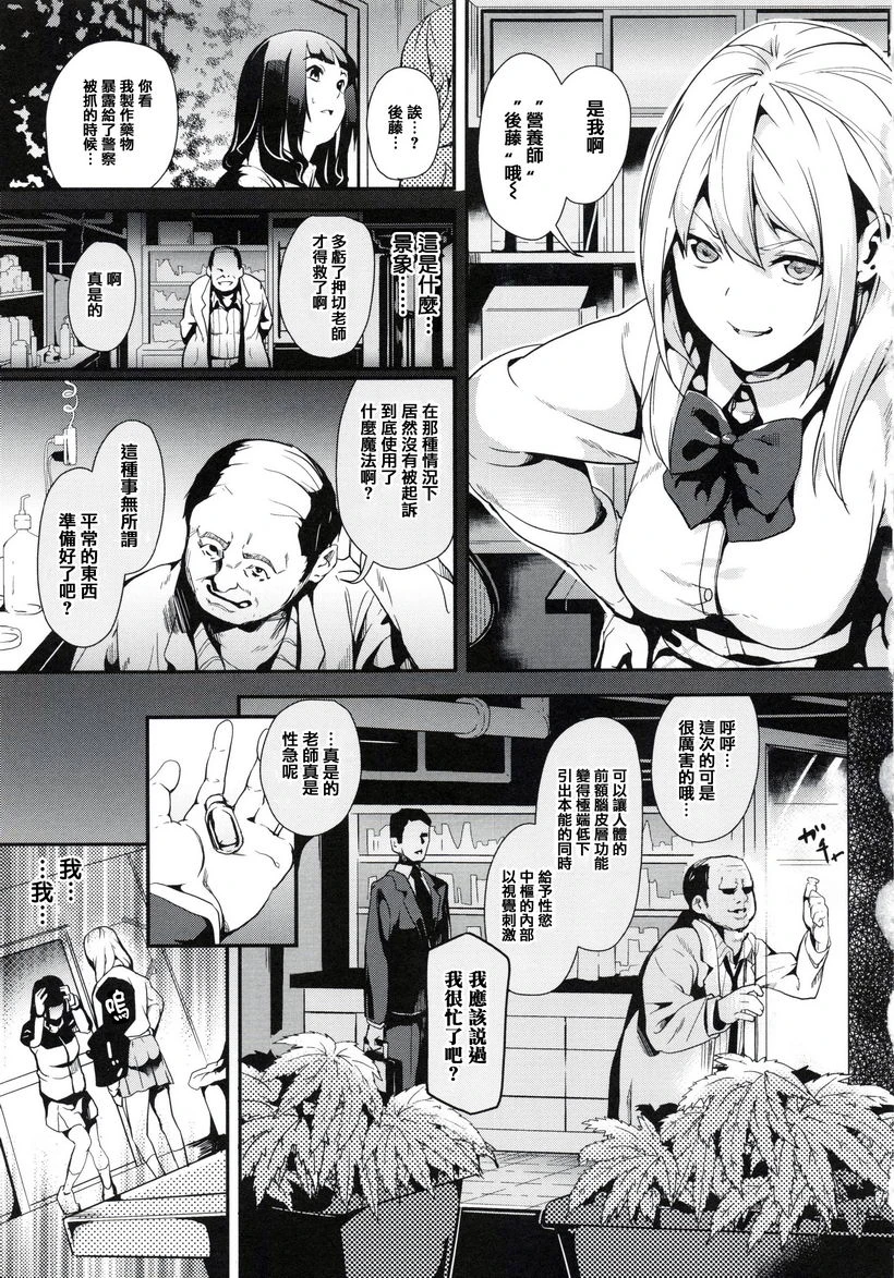 [日本漫画] reincarnation ～被夺走的少女身体～ 单本,强奸,巨乳大奶,女学生,女同百合,巨尻#[20P]-5