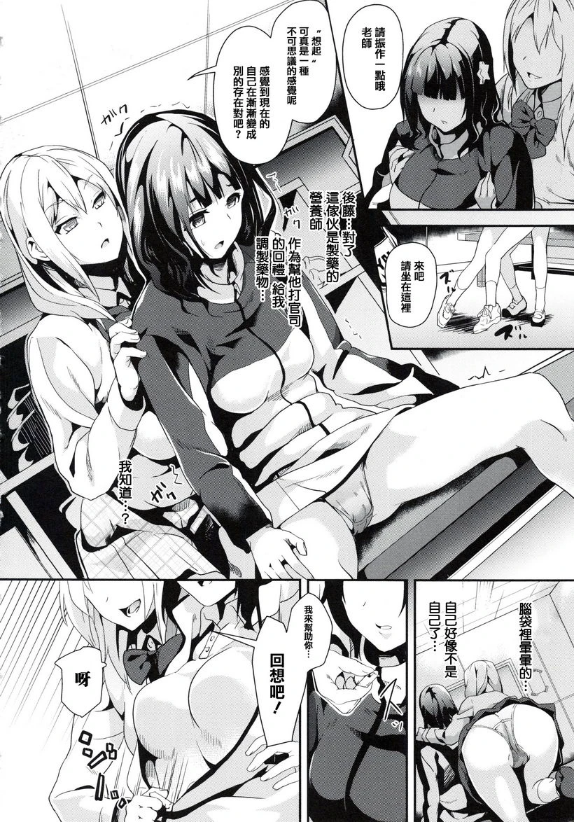 [日本漫画] reincarnation ～被夺走的少女身体～ 单本,强奸,巨乳大奶,女学生,女同百合,巨尻#[20P]-6