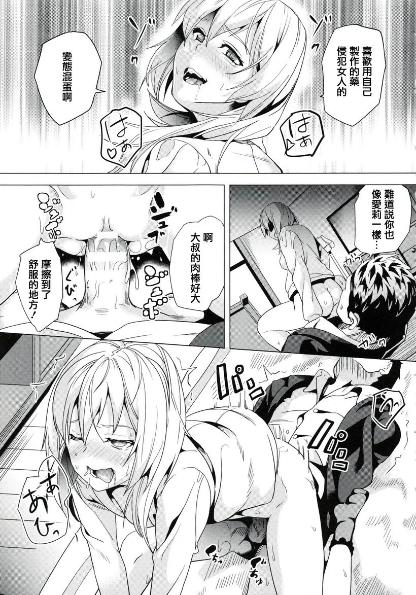 [日本漫画] reincarnation ～被夺走的少女身体～ 单本,强奸,巨乳大奶,女学生,女同百合,巨尻#[20P]-13