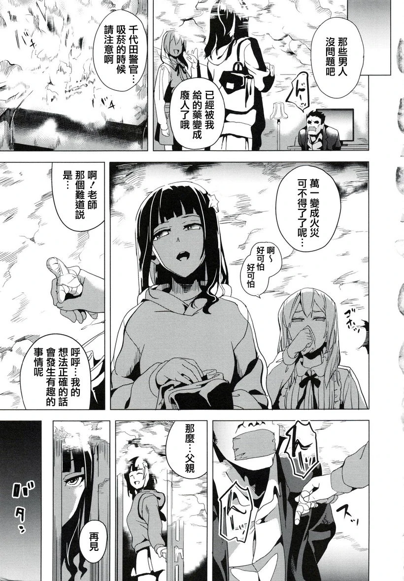 [日本漫画] reincarnation ～被夺走的少女身体～ 单本,强奸,巨乳大奶,女学生,女同百合,巨尻#[20P]-19