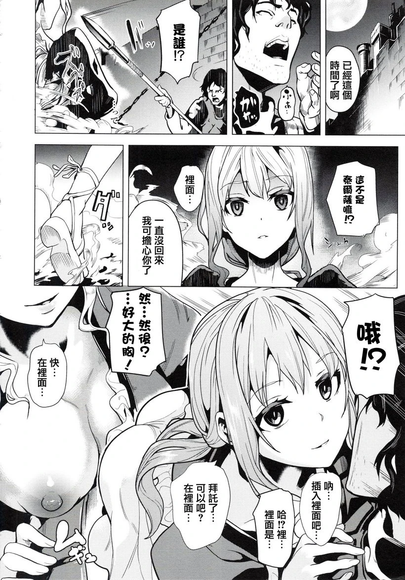 [日本漫画] reincarnation ～被夺走的少女身体～ 单本,强奸,巨乳大奶,女学生,女同百合,巨尻#[6P]-2