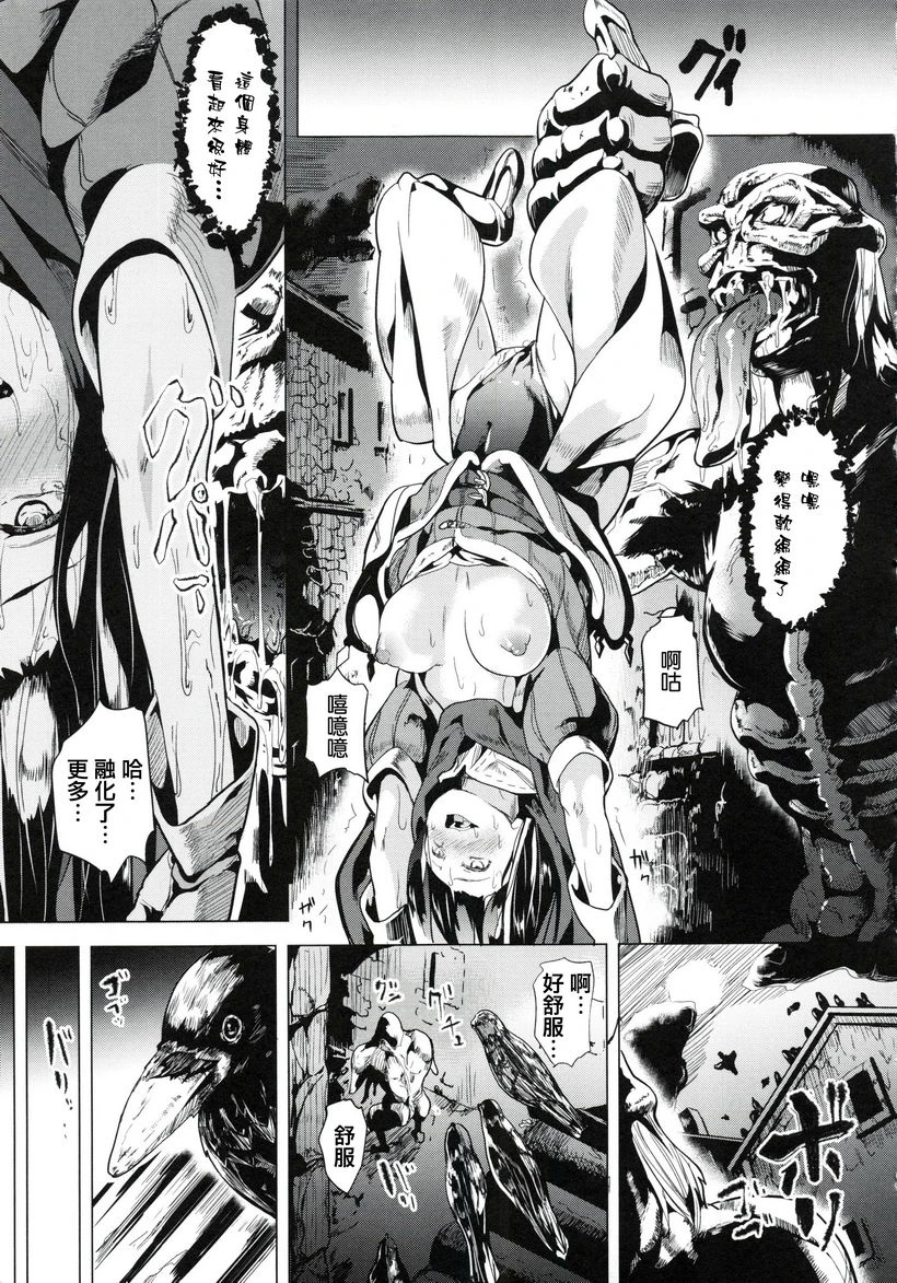 [日本漫画] reincarnation ～被夺走的少女身体～ 单本,强奸,巨乳大奶,女学生,女同百合,巨尻#[20P]-11