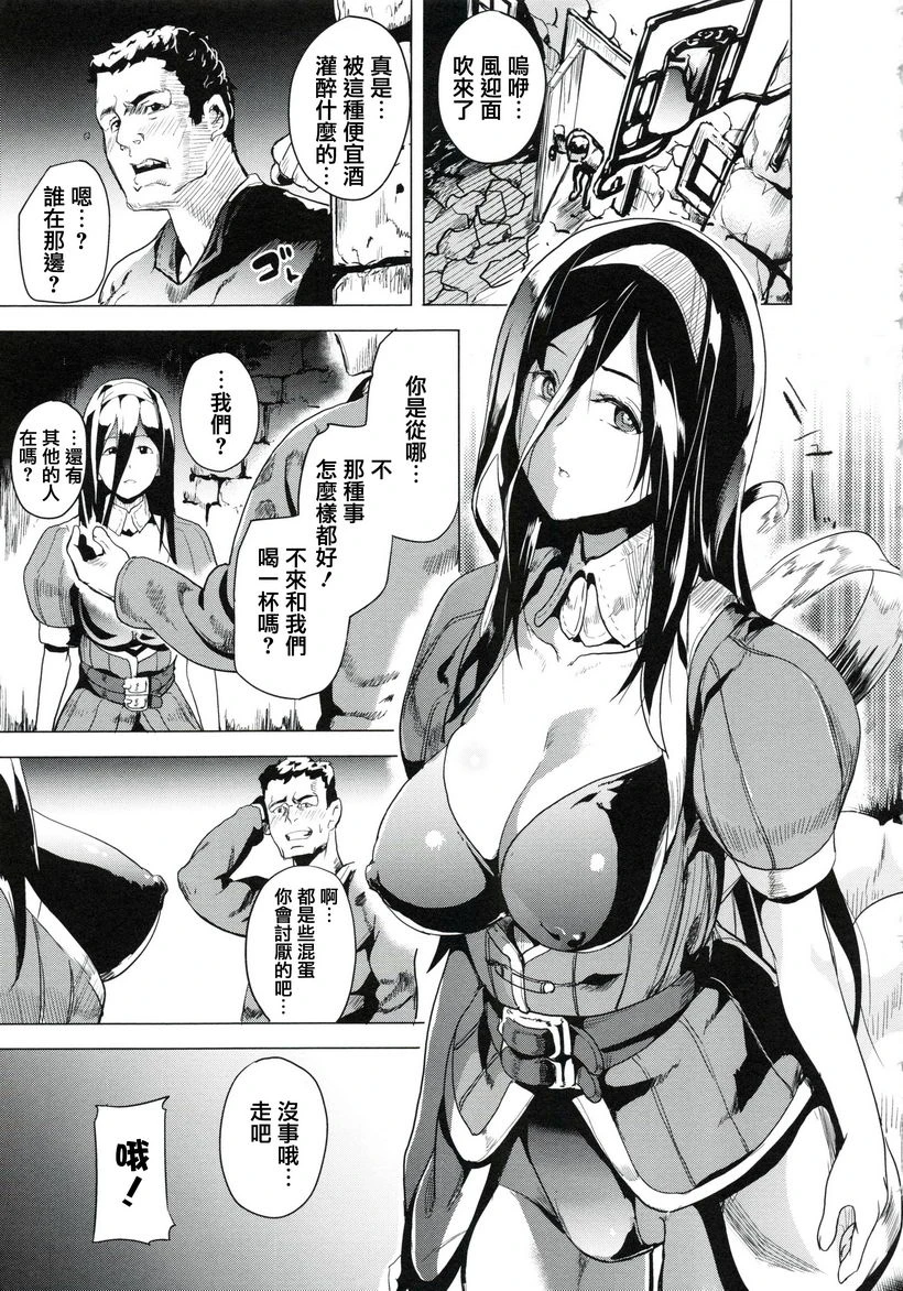 [日本漫画] reincarnation ～被夺走的少女身体～ 单本,强奸,巨乳大奶,女学生,女同百合,巨尻#[20P]-13