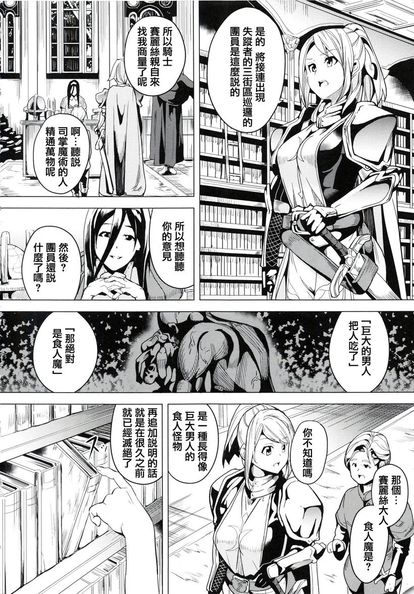 [日本漫画] reincarnation ～被夺走的少女身体～ 单本,强奸,巨乳大奶,女学生,女同百合,巨尻#[20P]-2
