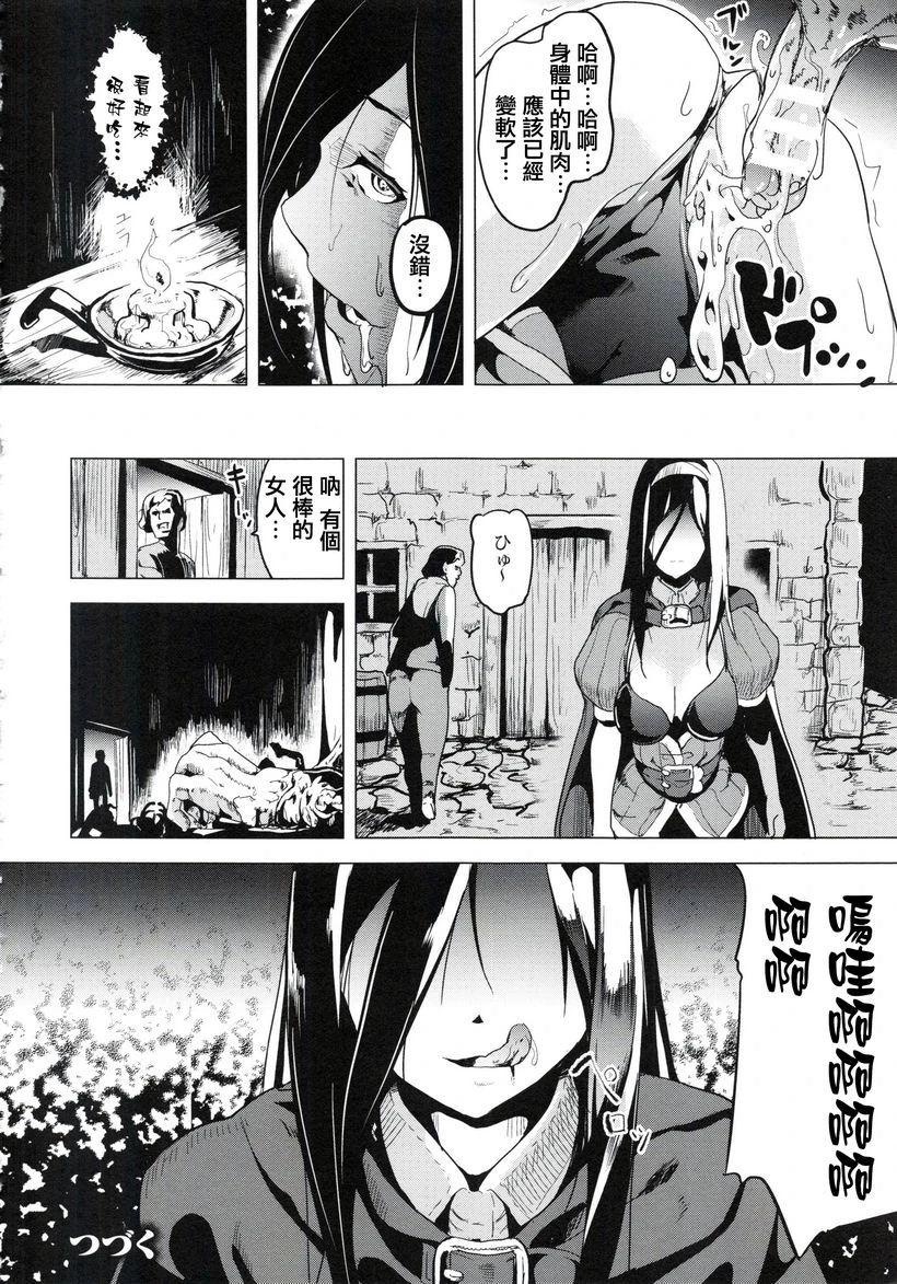 [日本漫画] reincarnation ～被夺走的少女身体～ 单本,强奸,巨乳大奶,女学生,女同百合,巨尻#[20P]-20