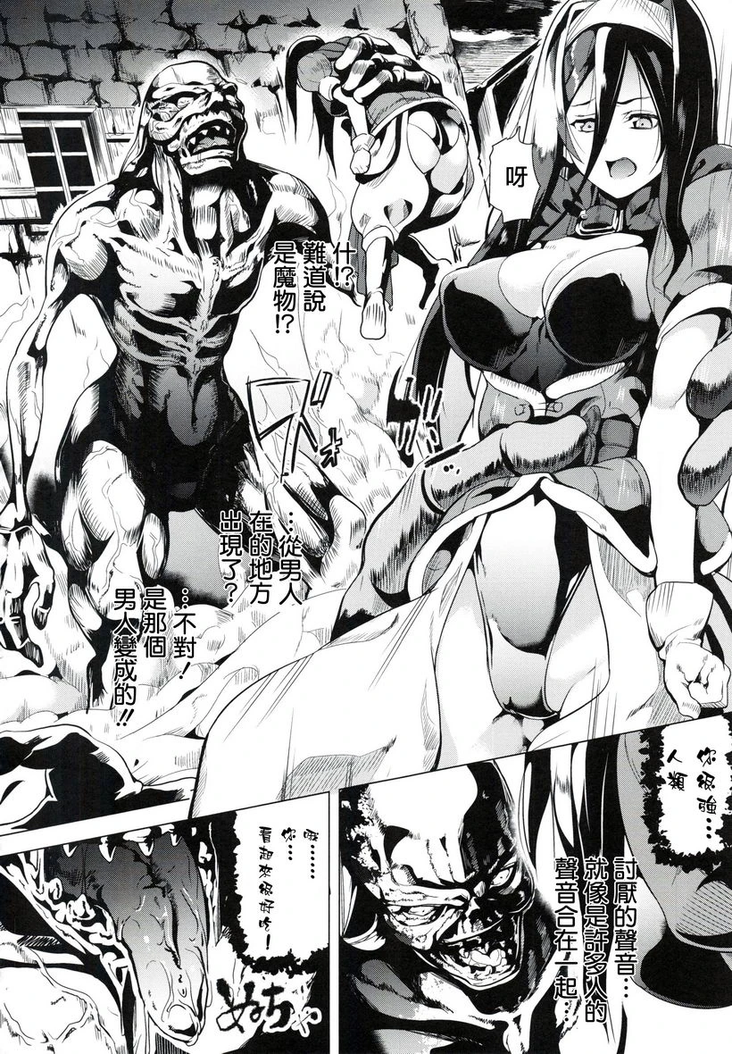 [日本漫画] reincarnation ～被夺走的少女身体～ 单本,强奸,巨乳大奶,女学生,女同百合,巨尻#[20P]-6